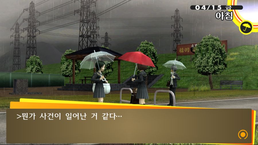 P4G_ (15).png