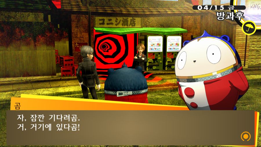 페르소나4 골든_20.png