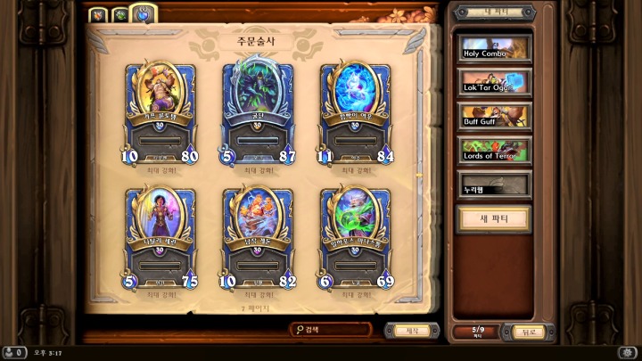 뉴스/겜툰_8.jpg