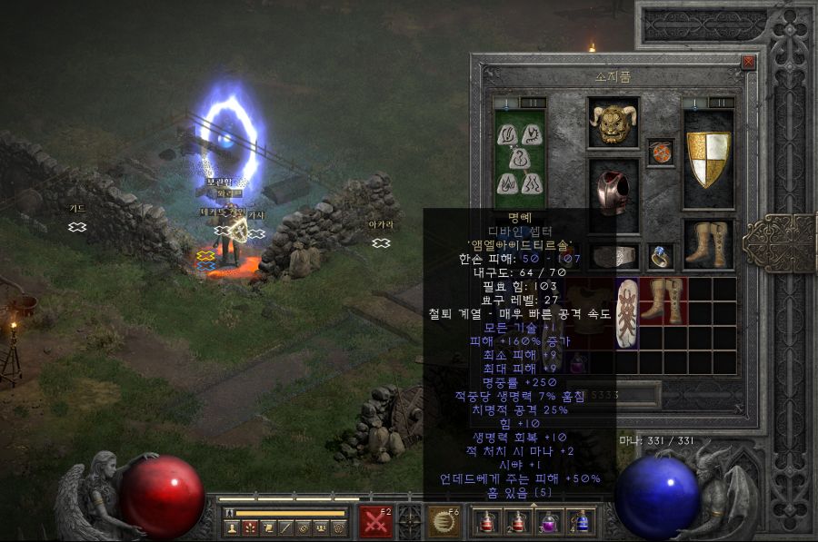 질딘은 물리면역인 애들 뭐로 때려잡아야 할까요?_1.png