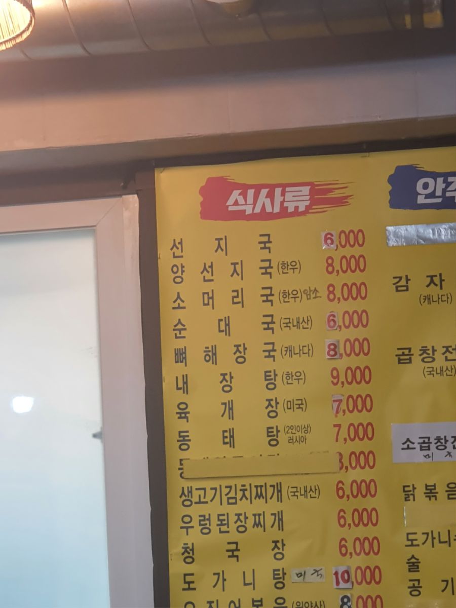 집근처 국밥천국 | 유머 게시판 집근처 국밥천국 | 유머 게시판 | 루리웹