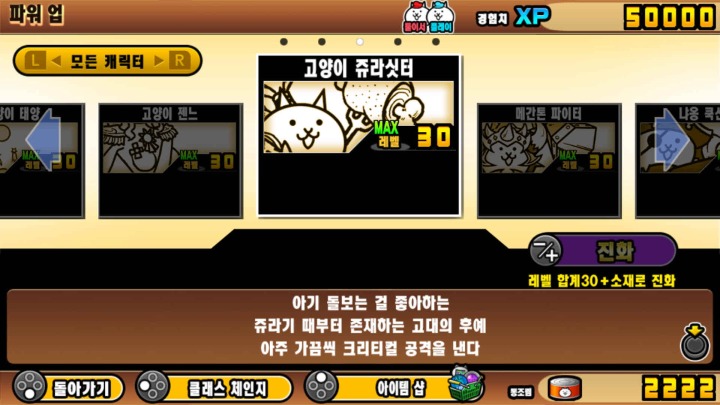 [포맷변환]The Battle Cats Unite KR Logo_SS05.jpg