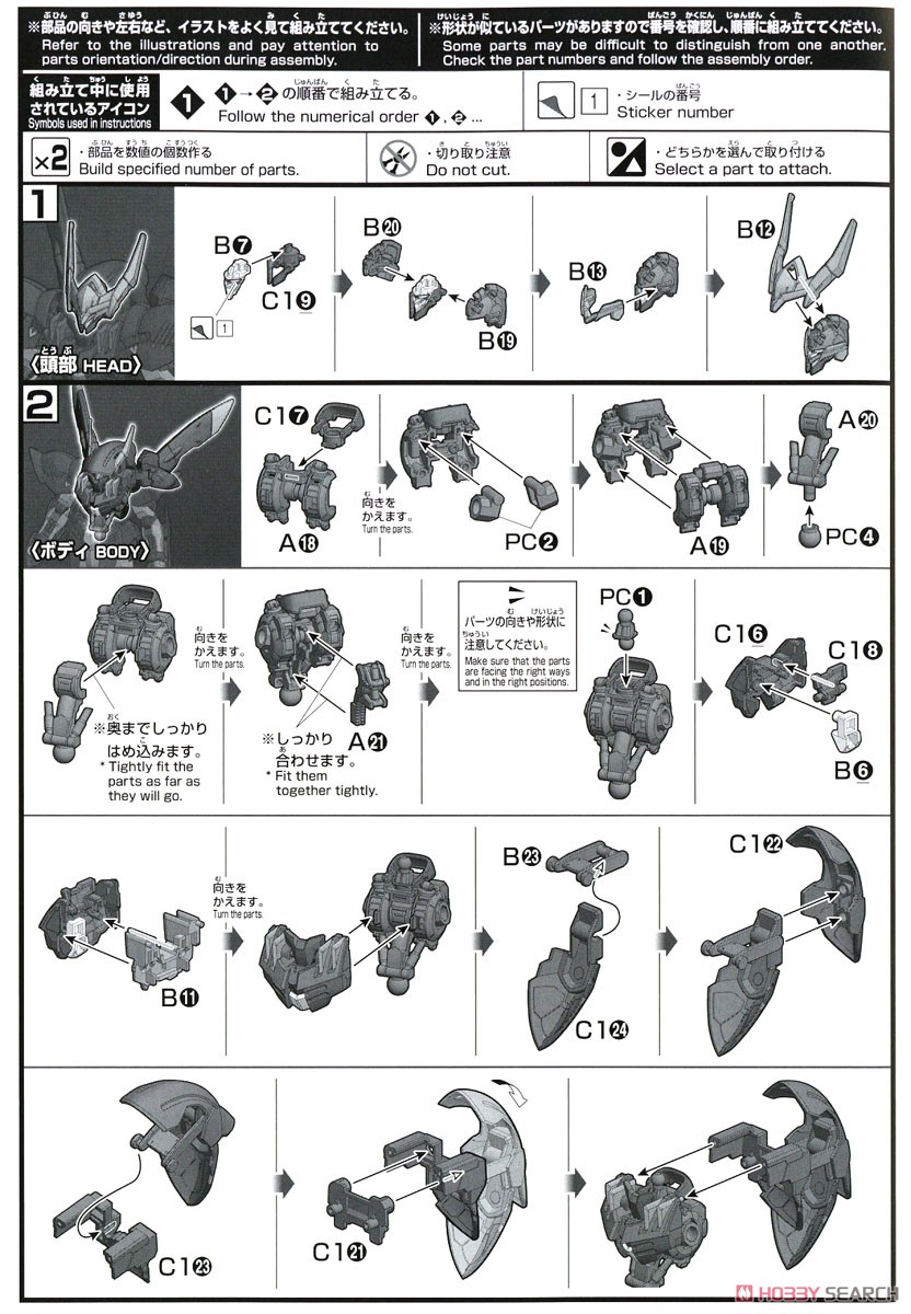 HG 그레모리 설명서 5.jpg