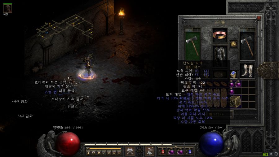은근 재밌는 함성바바_2.png