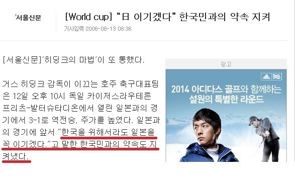 한국 경기도 아닌데 시청률 50％ 넘은 전설의 축구 경기_2.jpg