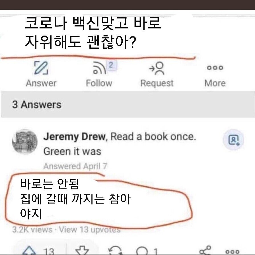 백신맞고나서 바로 자위하지마라_1.jpg