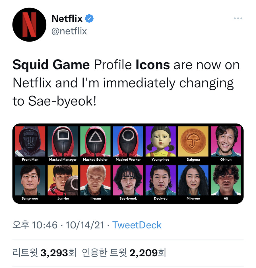 넷플릭스 프로필 아이콘 근황jpg