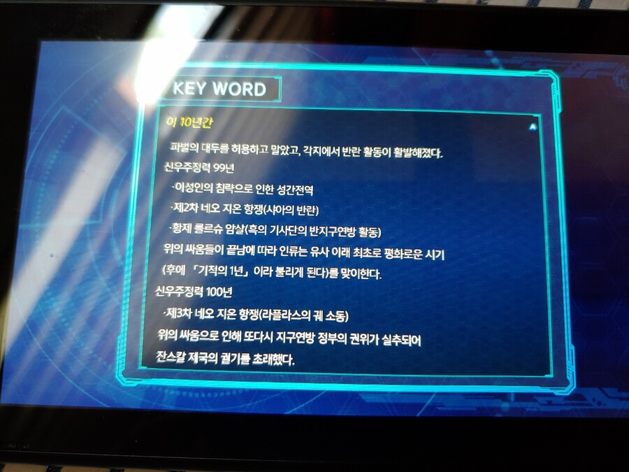 슈로대)지옥같은 30세계관(스포)_3.jpg