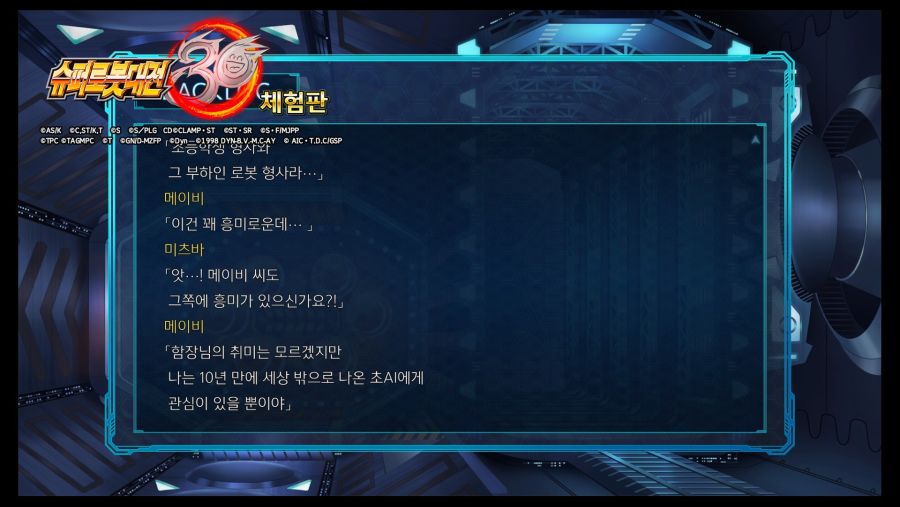 슈로대30)함장이 쇼타콘이라 굉장히 위험해진 종일이_5.jpg