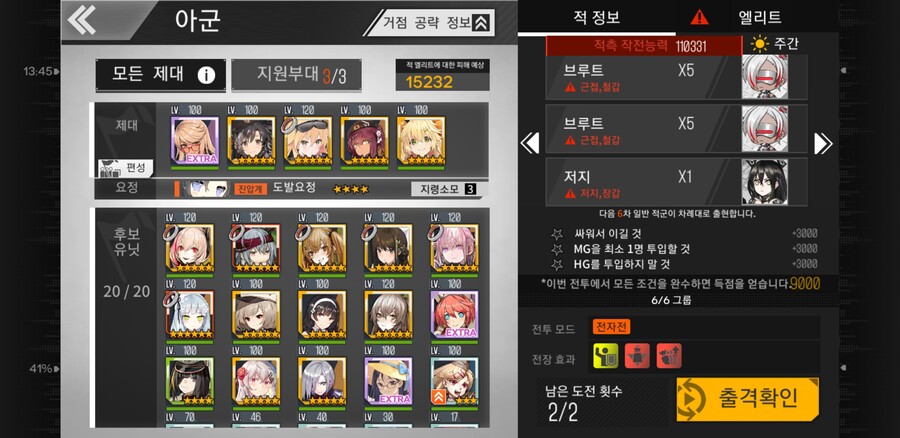 국지전 법관을 깨려면 어찌해야 하나요?_1.jpg