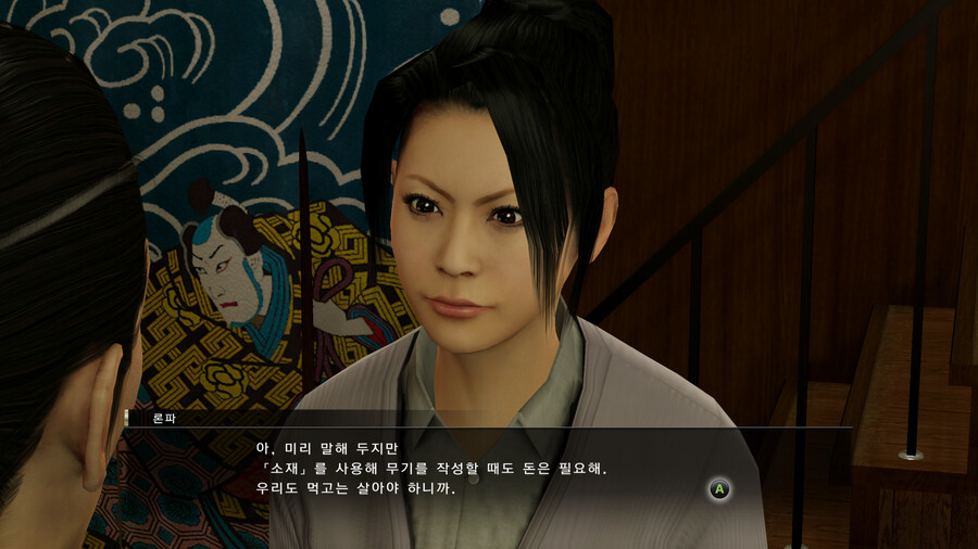 용과같이 제로 시작~엔딩 [스포]_4.png