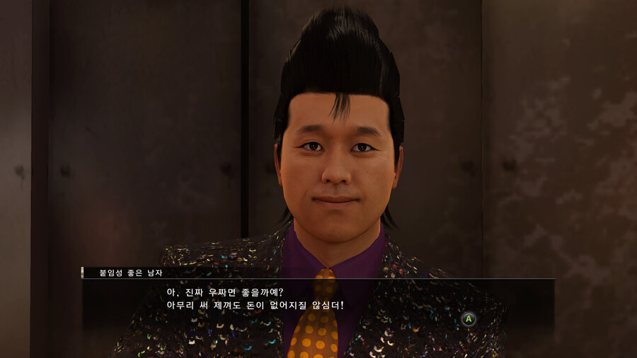용과같이 제로 시작~엔딩 [스포]_48.png