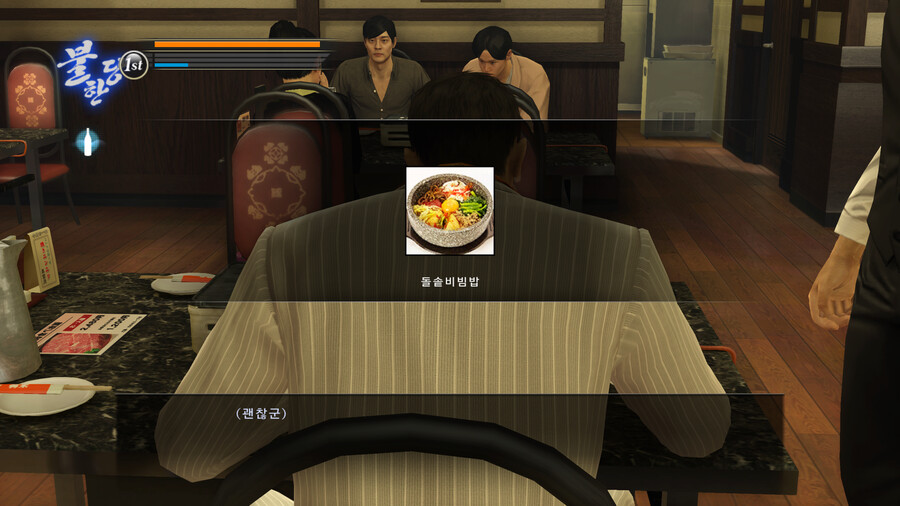 용과같이 제로 시작~엔딩 [스포]_58.png