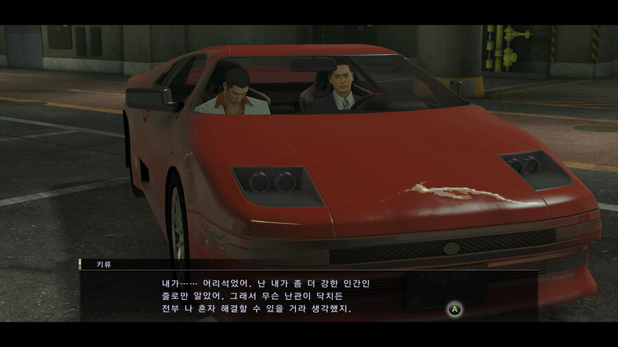용과같이 제로 시작~엔딩 [스포]_64.png
