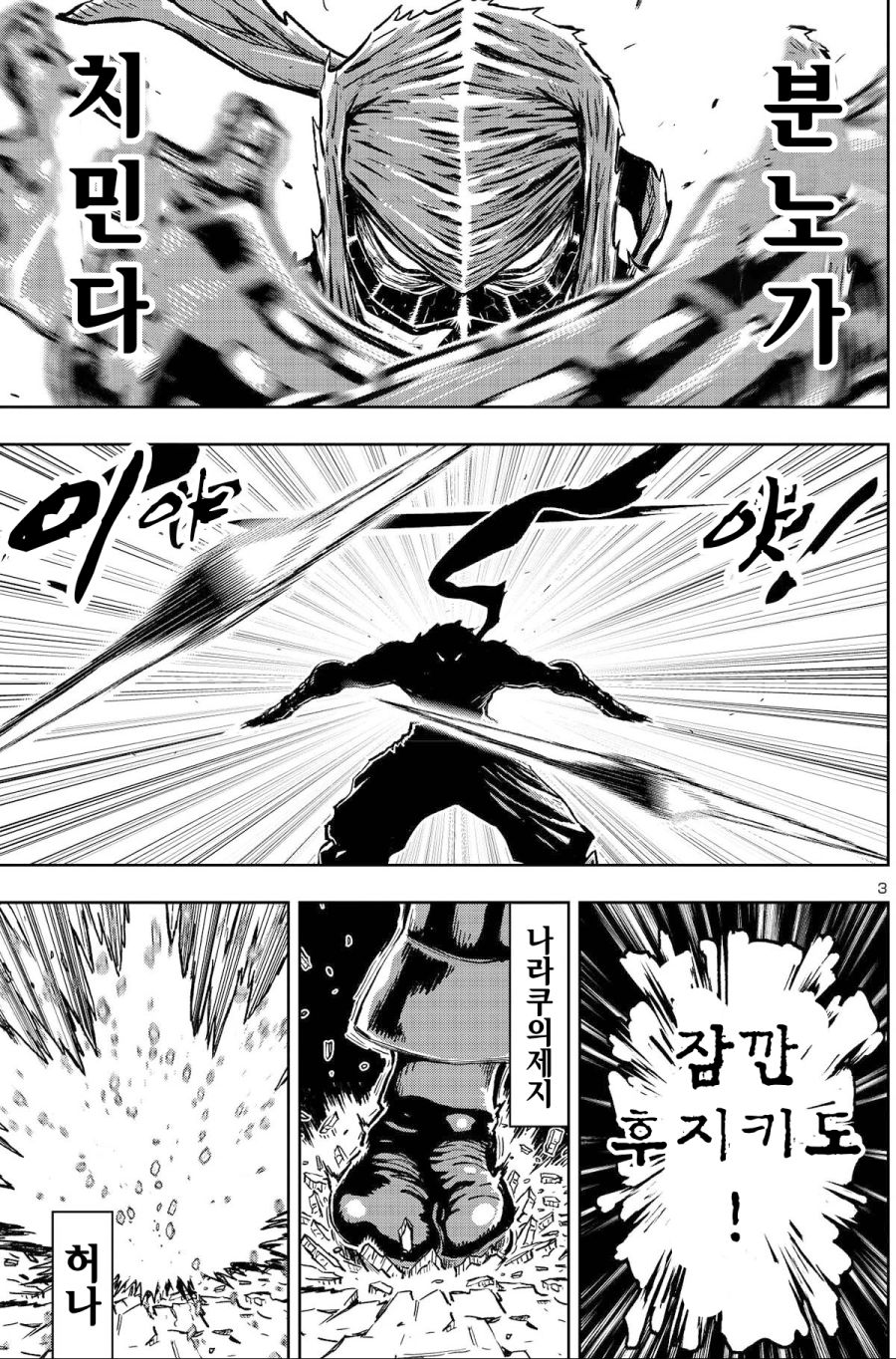 닌자 슬레이어)코믹스 선행컷_1.png