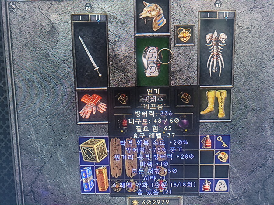 이 갑옷 룬워드 뭐 박는게 좋을까요?_2.jpg