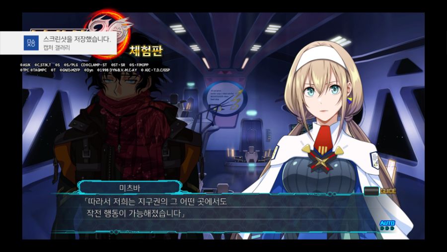 슈로대30) 함장님의 미1친 사상 때문에 유게이들은 잘 기억하지 않는 대사들_2.jpg