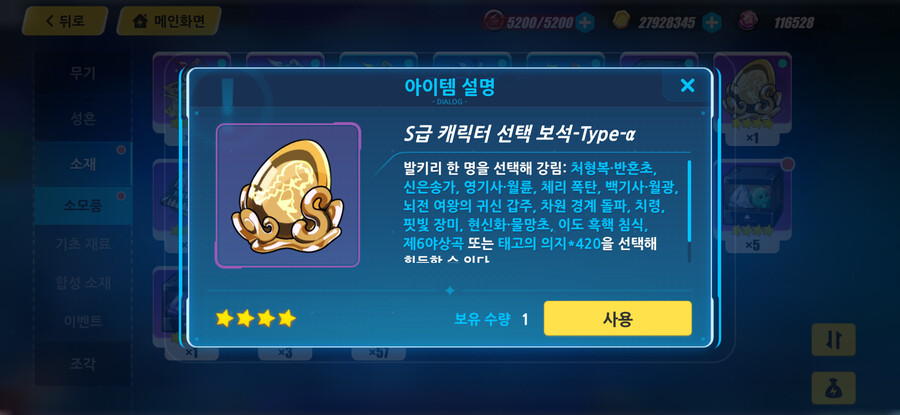 복귀 유저살려줘욧!_3.png