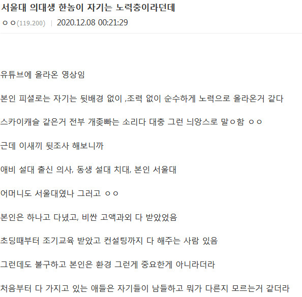 서울대 의대생의 순수한 노력 기준 | 유머 게시판 서울대 의대생의 순수한 노력 기준 | 유머 게시판 | 루리웹