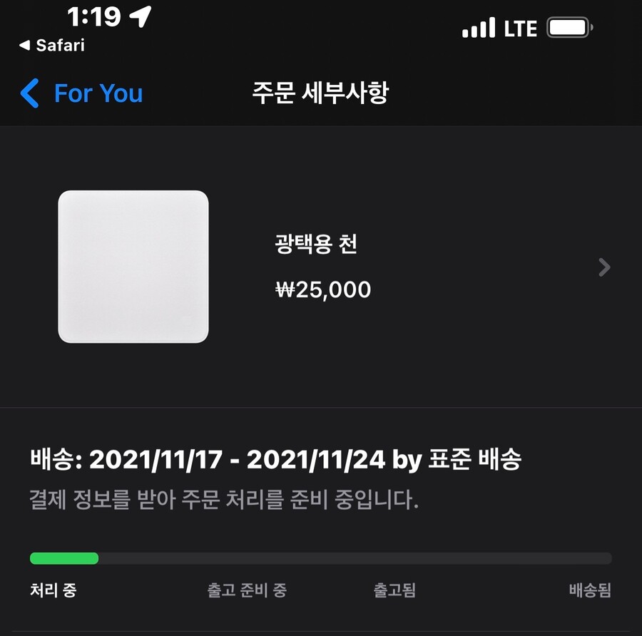 애플 광택용 천을 구입했습니다._1.jpeg