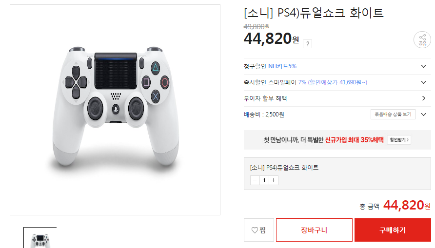 [신세계TV쇼핑] [품절]PS4 듀얼쇼크4 블랙, 화이트 / 44,820원_3.png