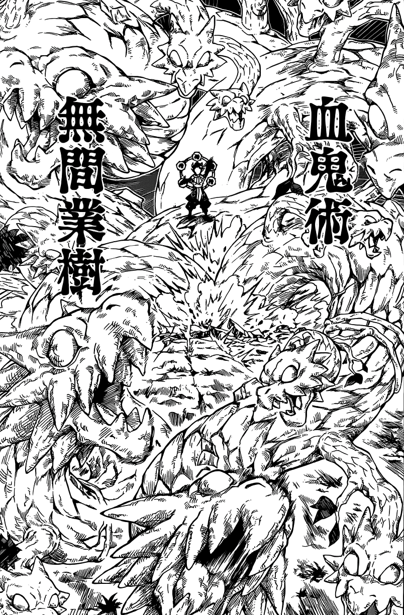 귀멸)사실상 한텐구가 상현4인게 그나마 공감할수 있는 이유는.._2.png