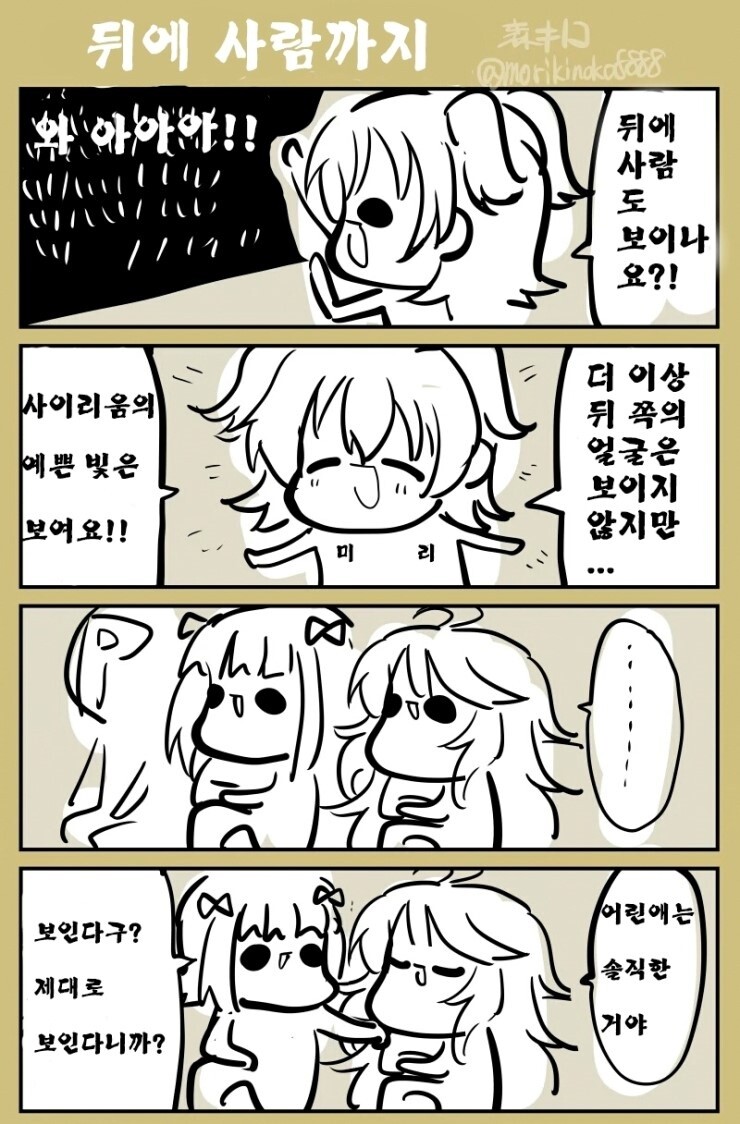 @) 스탈린마스에서 미리아가 못 나온 이유_1.jpg