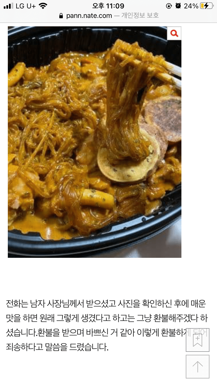 손님에게 쌍욕 퍼부은 두찜 찜닭집