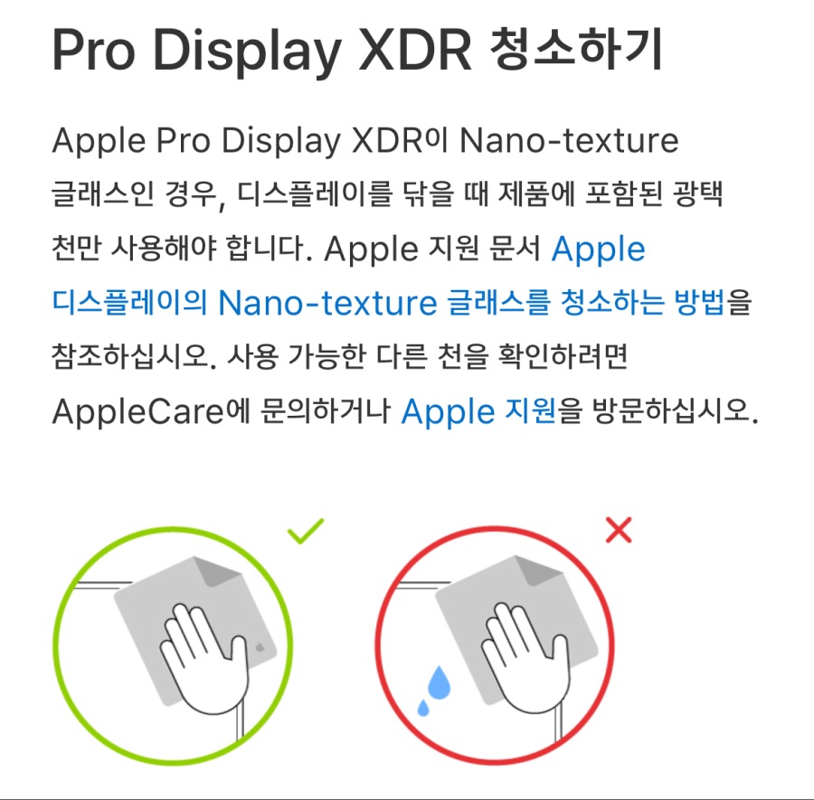 애플 광택용 천의 비밀.jpg_4.jpeg