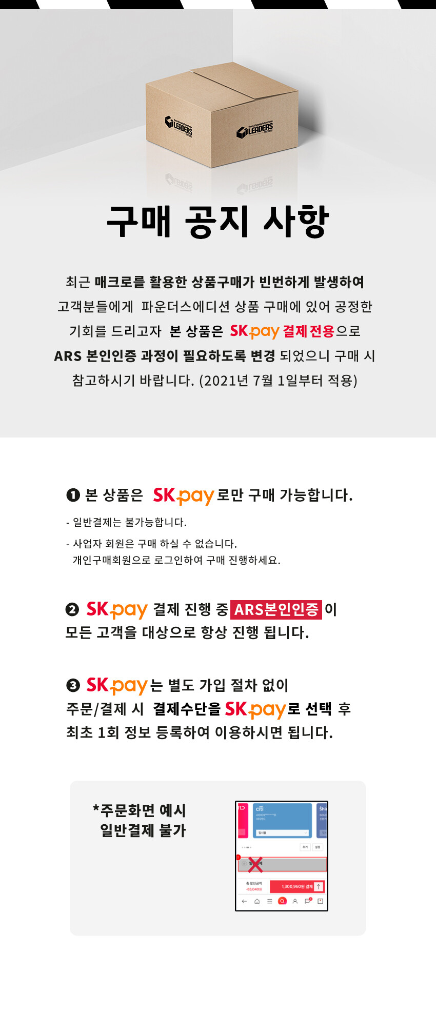 [11번가]리더스시스템즈 NVIDIA GeForce RTX 3070Ti FE_2.jpg