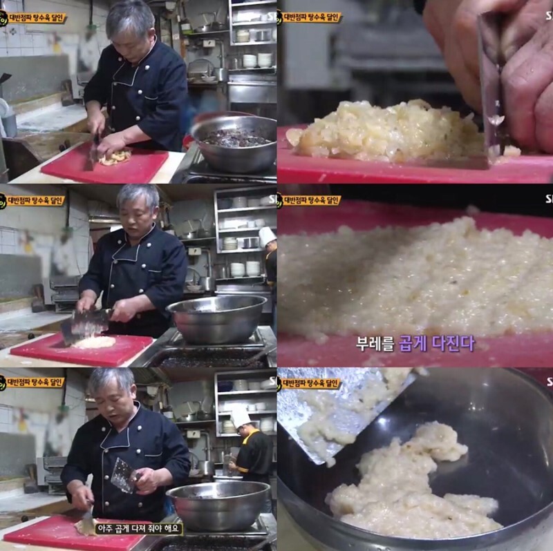 주작의 달인 역대급 주작이었던 탕수육 사건_2.jpg