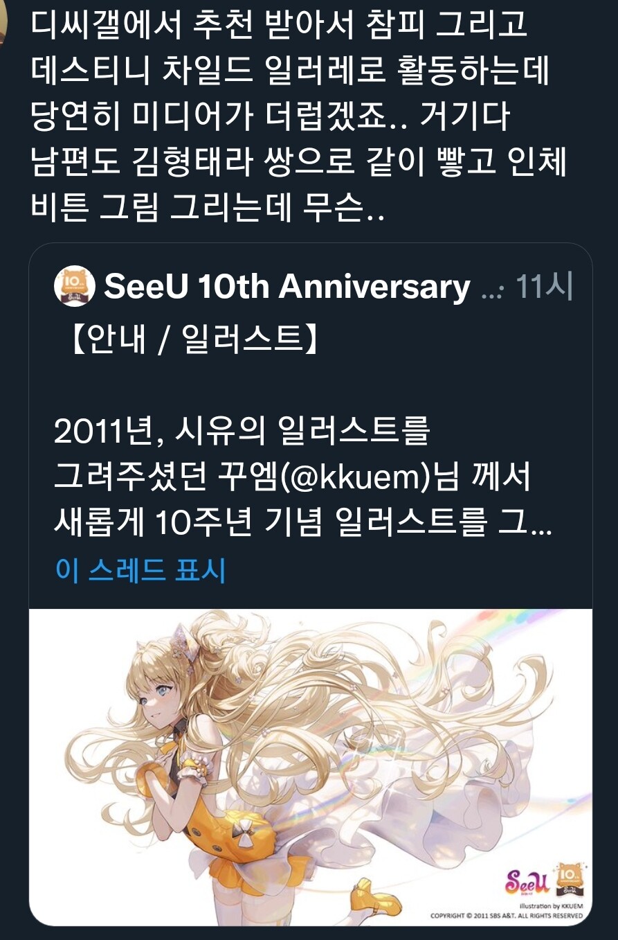씨유 근황.jpg | 유머 게시판 씨유 근황.jpg | 유머 게시판 | 루리웹