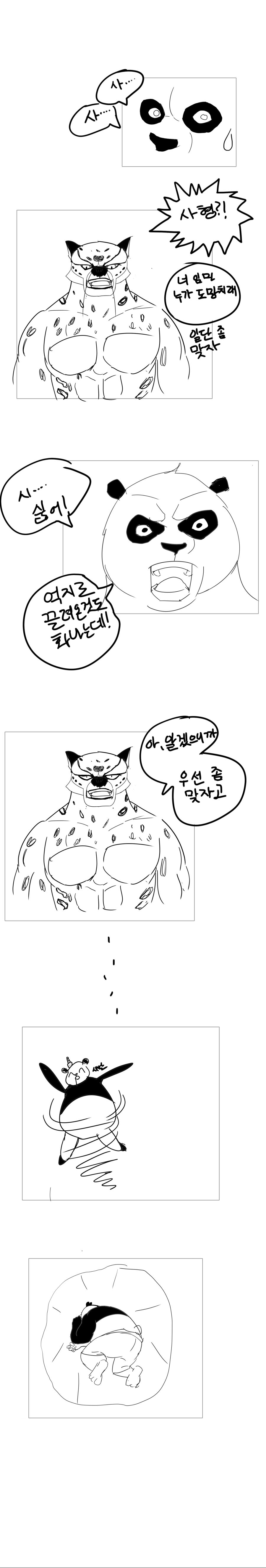 쿵푸팬더 IF 1-2.jpg