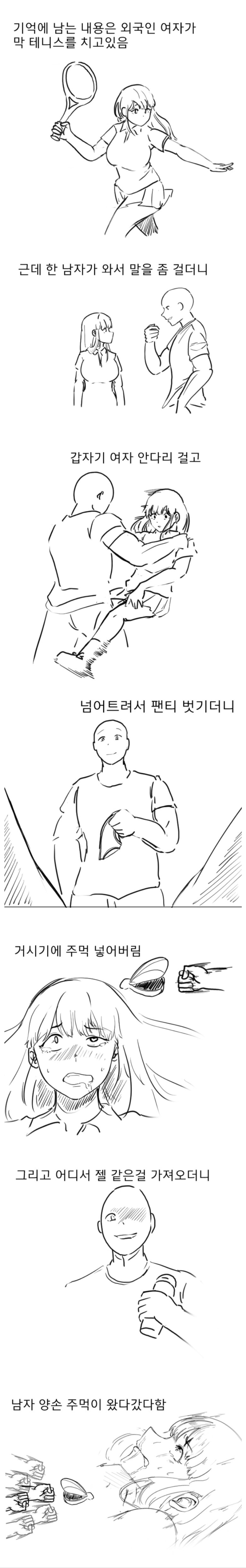 야동본거 밥상에서 얘기하다 엄마한테 아빠 혼난 썰