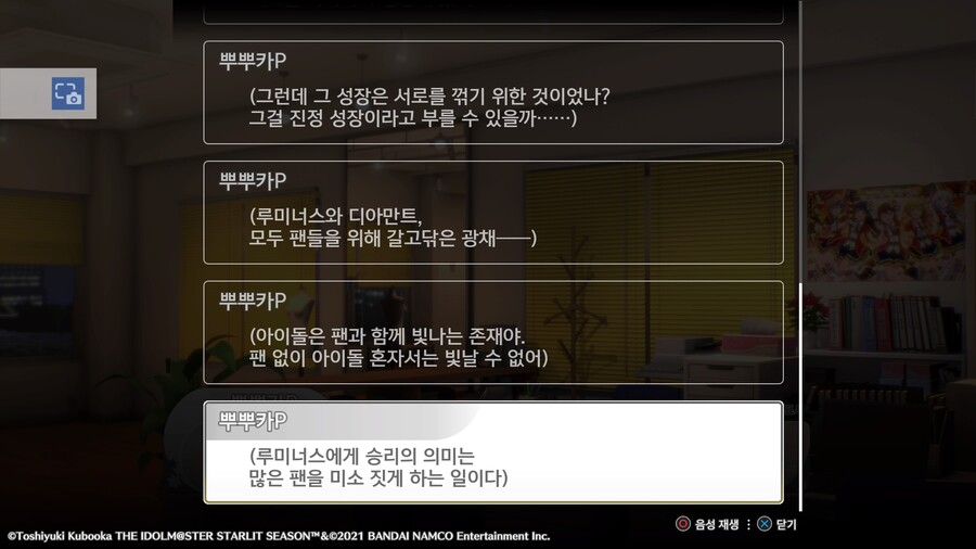 @,스포포함)2회차 프로듀스 시 주의할점 | 유머 게시판 @,스포포함)2회차 프로듀스 시 주의할점 | 유머 게시판 | 루리웹