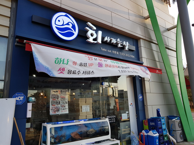 직장 근처 회집.jpg | 유머 게시판 직장 근처 회집.jpg | 유머 게시판 | 루리웹