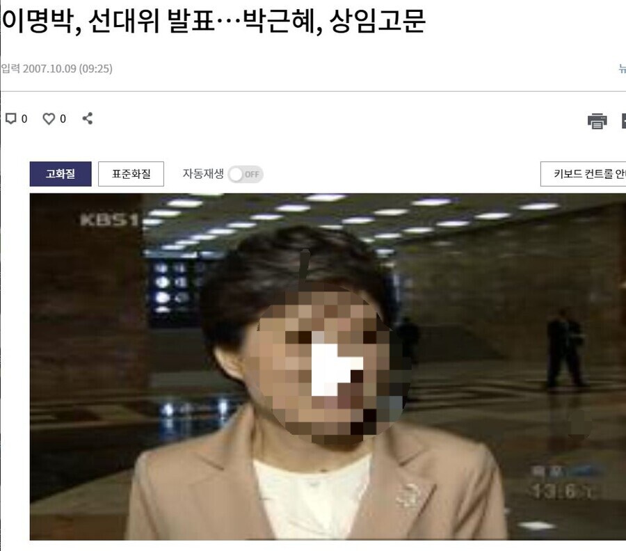 2007) 이명박, 선대위 발표..박근혜는 상임고문_1.jpg