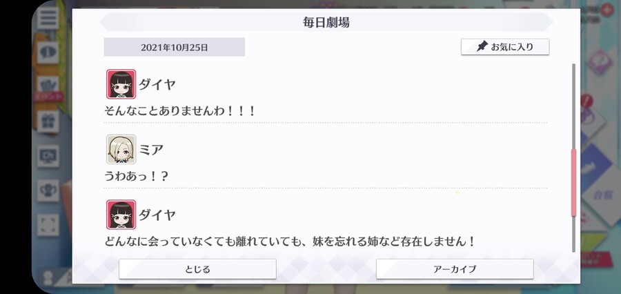 스쿠스타 매일 극장 211025 - 뒷바라지 잘하는 다이아 씨_4.jpg