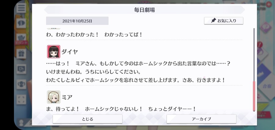 스쿠스타 매일 극장 211025 - 뒷바라지 잘하는 다이아 씨_5.jpg
