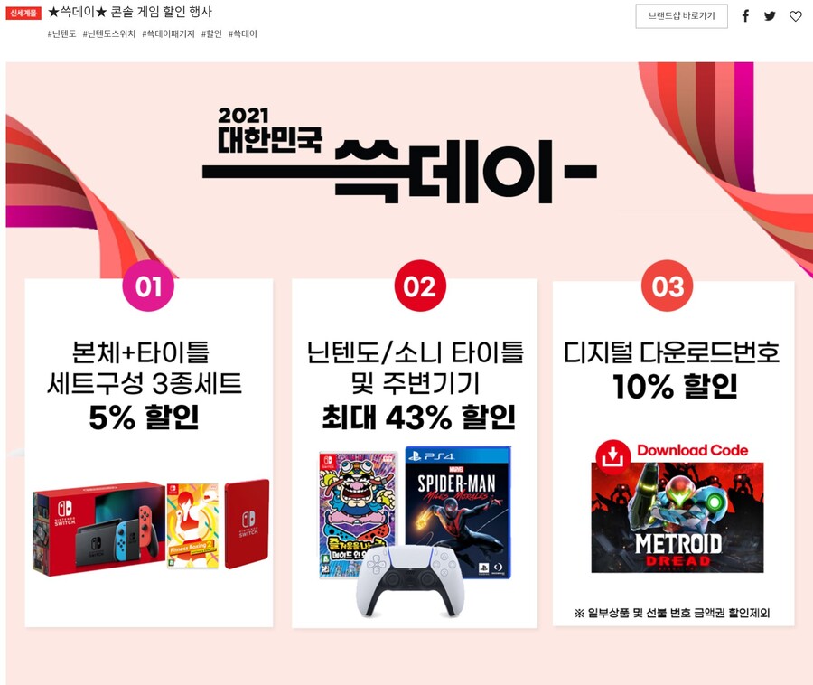 [SSG,옥션,지마켓] 쓱데이 사전행사 안내(오전9시 10만명 쿠폰 선착순)_8.jpg