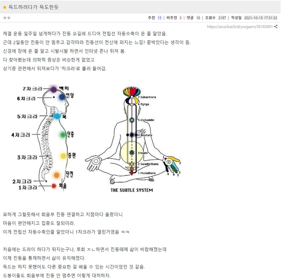 드라이 오르가즘의 위험성 | 유머 게시판 | RULIWEB