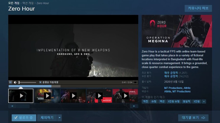 [스팀] Zero Hour /8,750_1.jpg