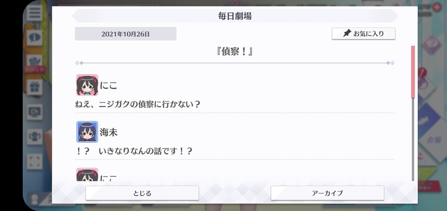 스쿠스타 매일 극장 211026 - 정찰!_1.jpg