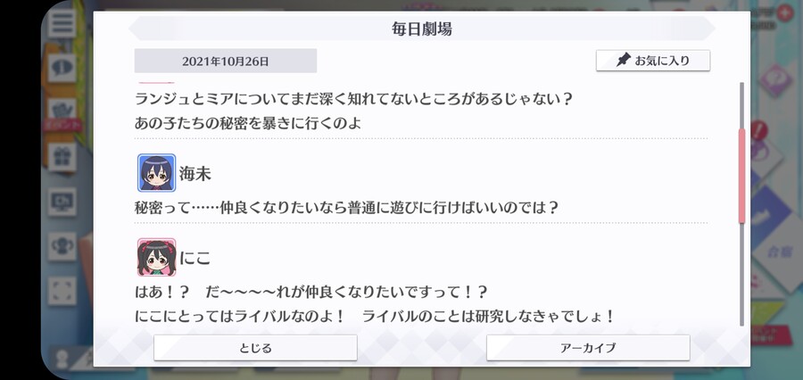 스쿠스타 매일 극장 211026 - 정찰!_2.jpg