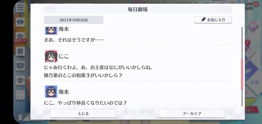 스쿠스타 매일 극장 211026 - 정찰!_3.jpg