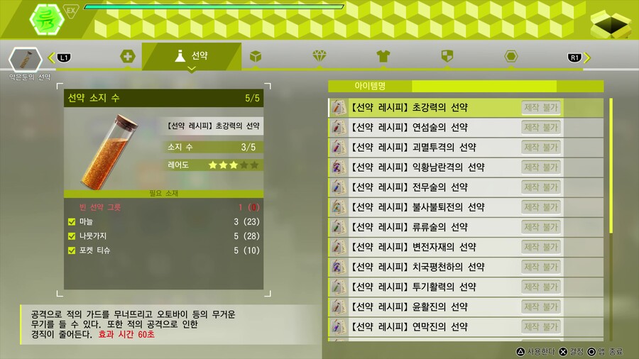 투기탄의 선약 어떤걸로 만들 수 있나요?_1.jpg