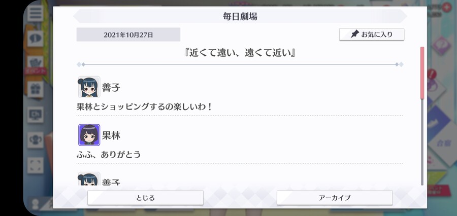 스쿠스타 매일 극장 211027 - 가깝고도 멀고, 멀고도 가까운_1.jpg
