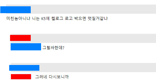 기아 로고가 구리다는 증거_2.png