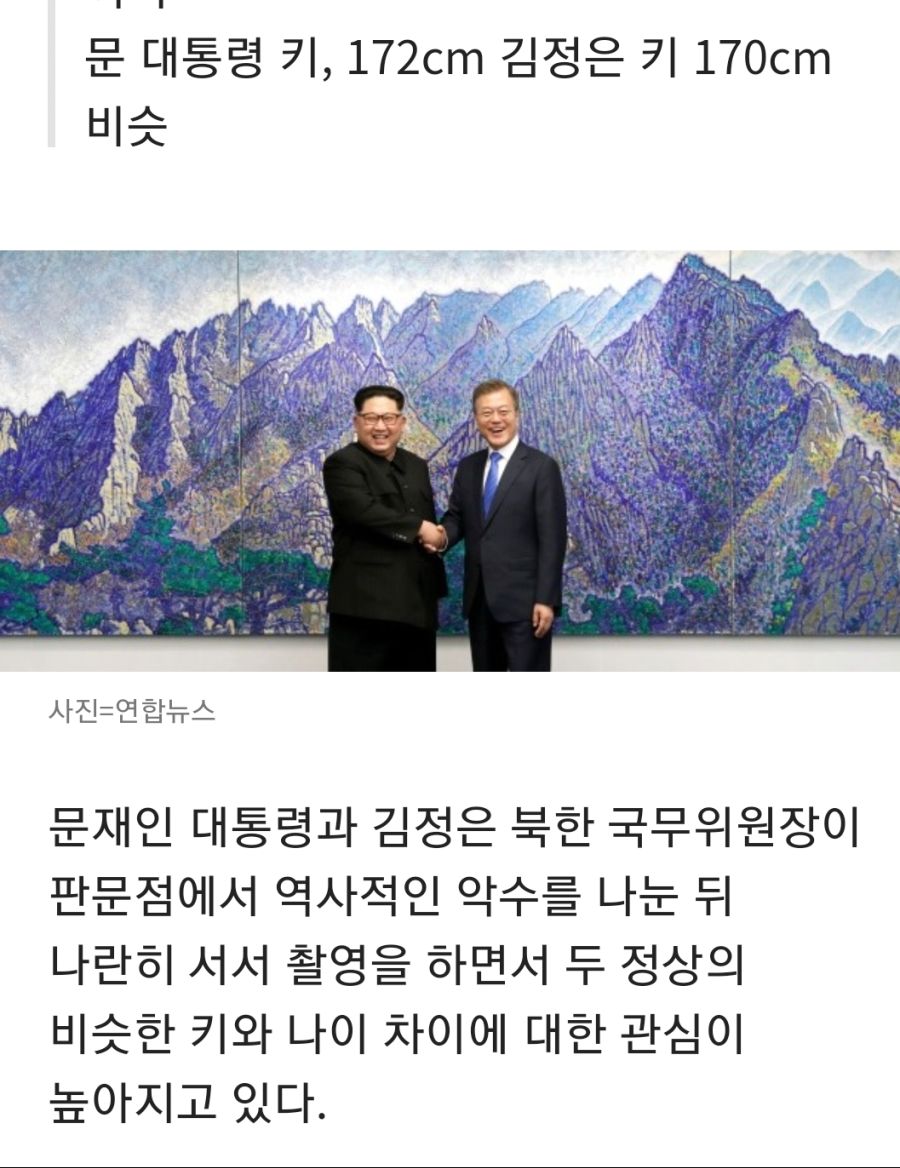 이재명 이 놈은 키가 몇이냐?_2.jpg