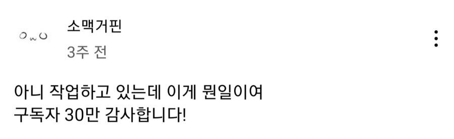 인방)오징어 게임으로 초대박난 유튜버_6.jpg